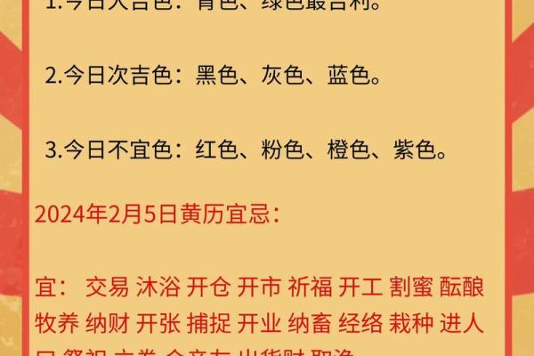 2024年4月17日五行穿衣指南 2024年4月17日穿什么颜色旺财