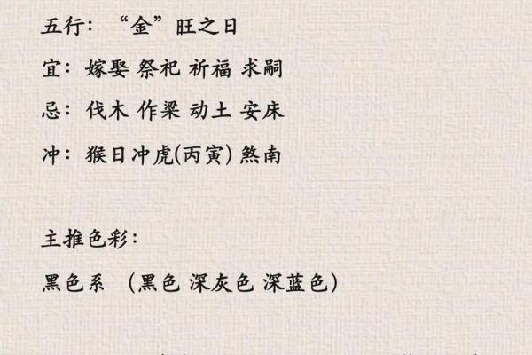 每日五行穿衣指南今天 五行穿衣每日分享