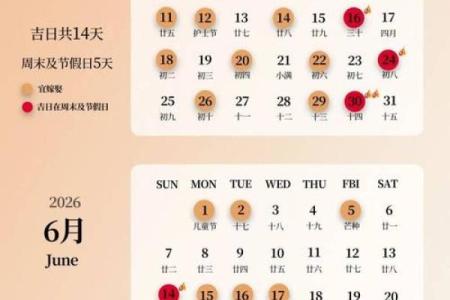 2026年开业黄道吉日查询，如何选择最适合的开张日期？