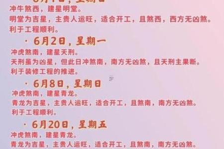2025年10月生孩子开工吉日(2025年10月黄道吉日)