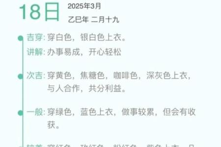 五行穿衣3月30日 3月30日出行穿衣颜色