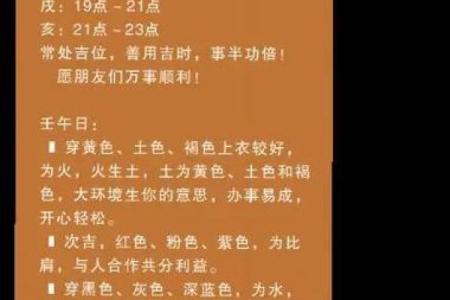 五行穿衣2021年10月23日 今日五行穿搭吉时查询