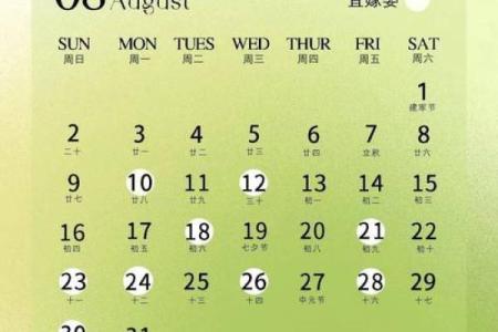 2026年十一国庆节结婚黄道吉日查询，如何挑选最佳日期与避开禁忌