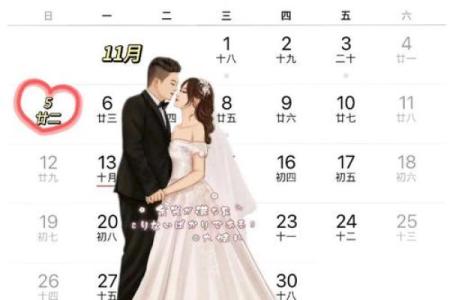 2025年11月订婚黄道吉日查询(2025年11月订婚吉日黄历)