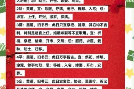 现代黄历与传统择日法结合挑选婚期的科学方法指南