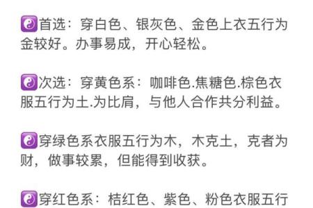 今天五行穿衣颜色指南 五行穿衣每日颜色查询