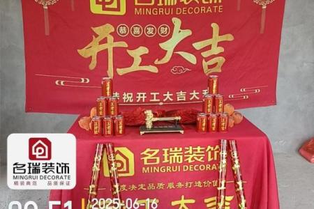 2025年9月装修开工吉日有哪些(2025年9月装修开工最吉利的日子)