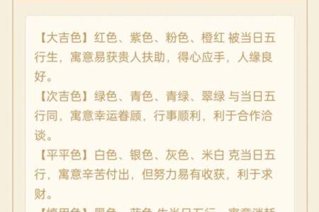 五行穿衣8月27日每日分享 今日五行旺运颜色搭配