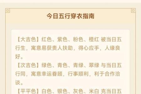 五行穿衣每日指南2021年10月10日 今日五行穿搭吉时与方位指南