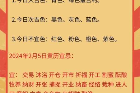 2024年4月17日五行穿衣指南 2024年4月17日穿什么颜色旺财