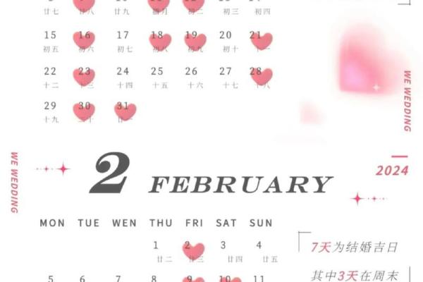 2026年属牛人结婚黄道吉日查询适合办婚礼的日子有哪些