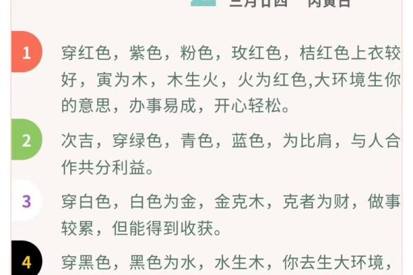 2021年5月24日五行穿衣查询 今日五行穿衣指南查询