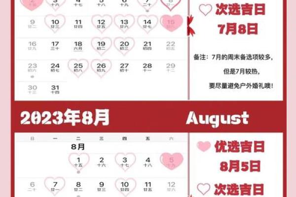 如何根据双方生辰八字挑选2026年最适合结婚的黄道吉日指南 如何根据双方生辰八字挑选2026年最适合结婚的黄道吉日指南