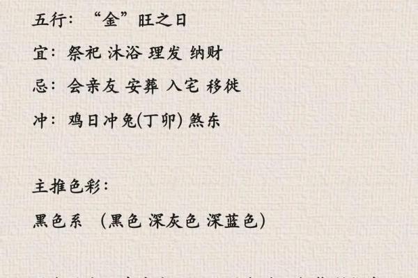 2021年9月28日五行穿衣 五行穿衣每日分享今日搭配 2021年9月28日五行穿衣 五行穿衣每日分享今日搭配