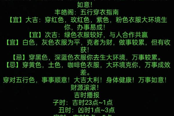 2024年4月26日五行穿衣指南 2024年4月26日穿什么颜色最吉利 2024年4月26日五行穿衣指南 2024年4月26日穿什么颜色最吉利