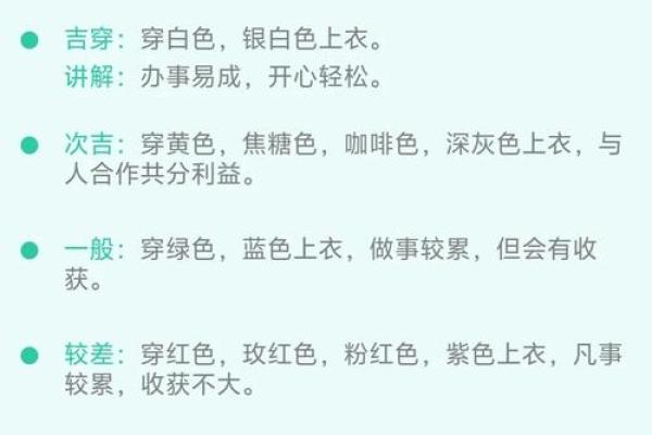 2022年5月11日五行穿衣 今日五行幸运色穿衣指南