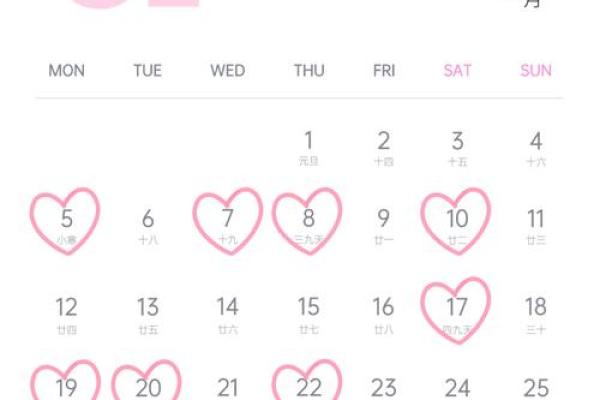 想选在2026年1月结婚，请问哪几天是上等的黄道吉日