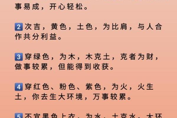 每日五行穿衣分享今天是2021年10月10日 今日五行旺运穿衣颜色查询