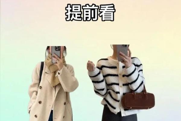 网易五行穿衣2021年12月6日 今日五行旺运穿衣颜色查询