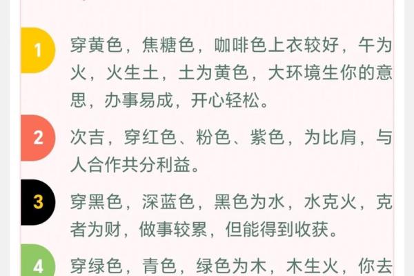 五行穿衣每日指南2023.12.6 今日五行旺运穿搭颜色查询 五行穿衣每日指南2023.12.6 今日五行旺运穿搭颜色查询
