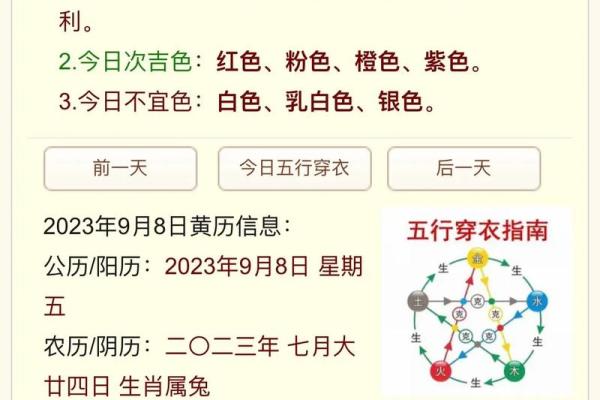 五行穿衣每日指南明日 明日五行穿衣搭配宜忌 五行穿衣每日指南明日 明日五行穿衣搭配宜忌