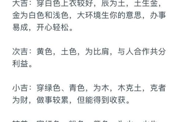 五行穿衣每日指南2023年7月 7月五行穿衣旺运颜色搭配