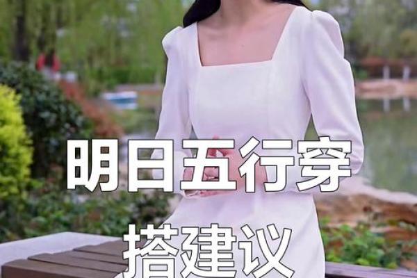 五行穿衣2021年8月7日 2021年8月7日五行穿衣颜色查询