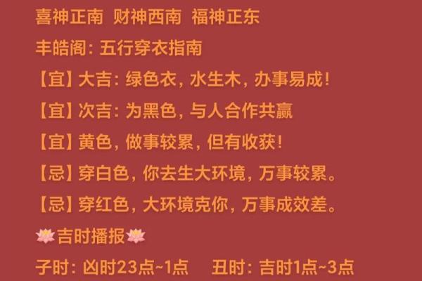 2020年11月3日五行穿衣预报 2020年11月3日穿什么颜色旺运