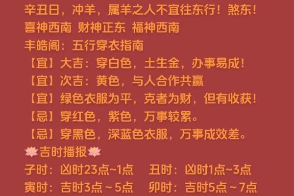 2021年11月9日五行穿衣 2021年11月9日穿什么颜色旺财