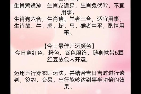 2021年11月9日五行穿衣 2021年11月9日穿什么颜色旺财