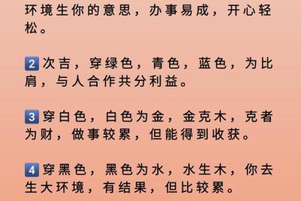 2021年12月2日五行穿衣 今日五行穿衣颜色指南