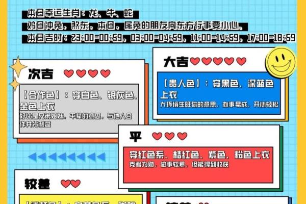 五行穿衣2020年10月10日 2020年10月10日五行穿衣指南