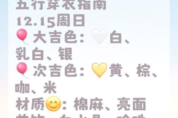 2021年12月24日五行穿衣 2021年12月24日五行穿搭指南