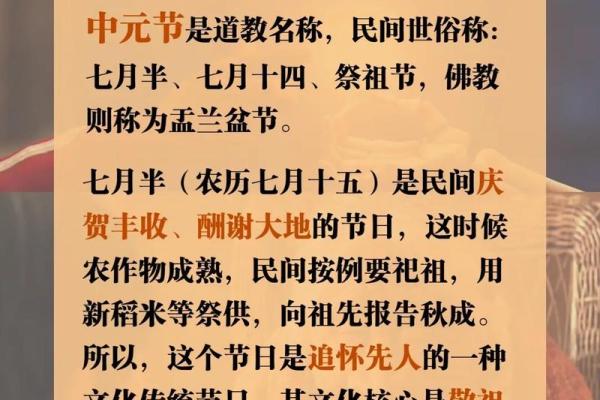 七月十五中元节的具体含义是什么，有哪些禁忌和需要注意的事项？
