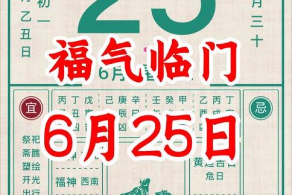 2025年哪些黄道吉日最适合提车？新车提车黄历查询指南
