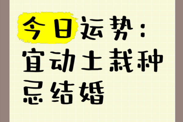 最近的动土吉日(最近的动土的日子) 最近的动土吉日(最近的动土的日子)