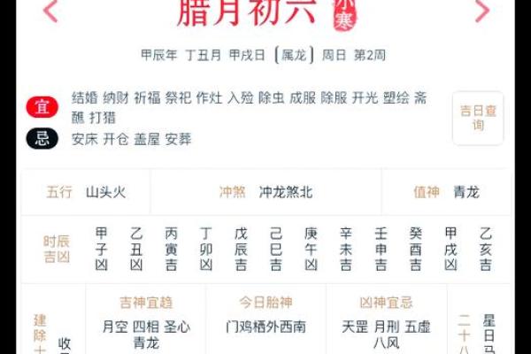 2022年1月5日五行穿衣指南 2022年1月5日穿什么颜色旺财