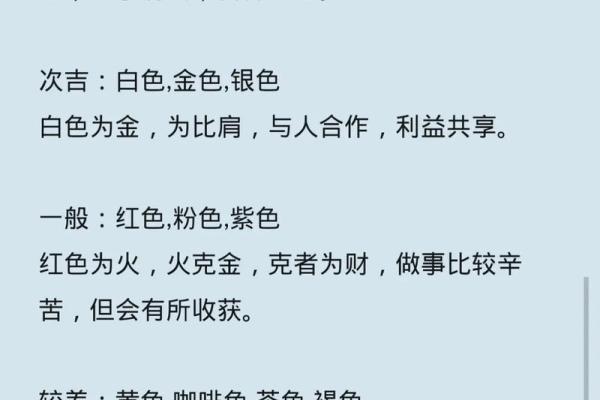 2021年10月24日五行穿衣颜色分享 2021年10月24日穿什么颜色最吉利