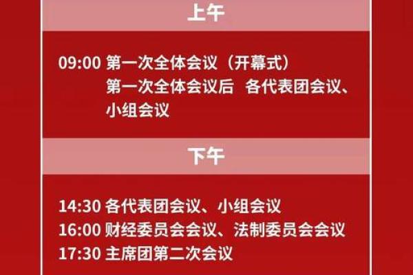 请问2022年召开的十二大总共持续了多少天会议日程 请问2022年召开的十二大总共持续了多少天会议日程
