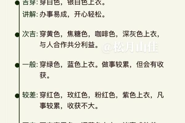2021年7月23日穿衣五行颜色运势 2021年7月23日五行旺运色查询