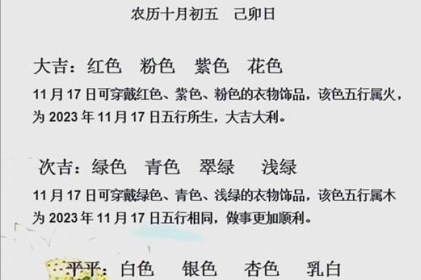 2021每日五行穿衣旺运法 今日五行穿衣颜色指南 2021每日五行穿衣旺运法 今日五行穿衣颜色指南