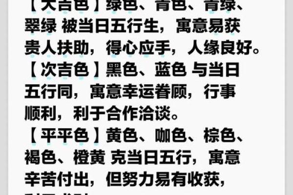 五行穿衣 五行穿衣每日运势搭配