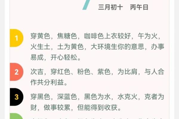 五行穿衣2022年7月18日 2022年7月18日穿什么颜色最吉利
