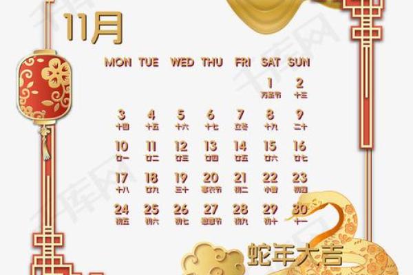 2025年11月结婚好日子一览表(2025年11月份日历)