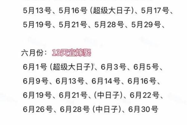 2025年11月嫁娶最吉利日子 2025年11月结婚黄道吉日查询