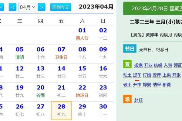 2025年9月黄历提车吉日(2025年9月黄道吉日提新车) 2025年9月黄历提车吉日(2025年9月黄道吉日提新车)