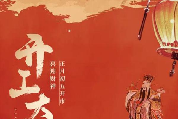 想找2026年正月开市大吉的日子,求推荐几个财源广进的好日期 想找2026年正月开市大吉的日子,求推荐几个财源广进的好日期