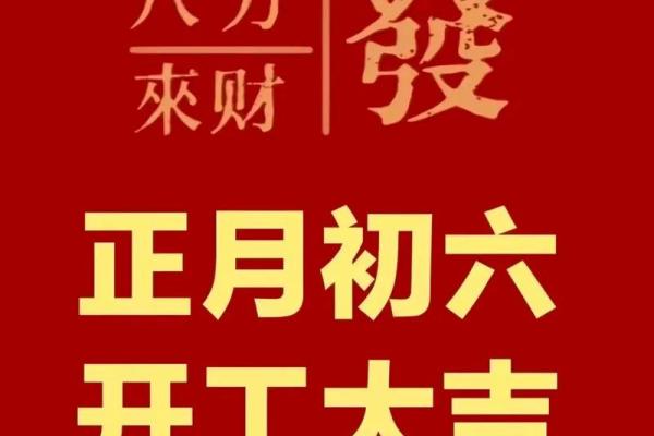 想找2026年正月开市大吉的日子,求推荐几个财源广进的好日期 想找2026年正月开市大吉的日子,求推荐几个财源广进的好日期