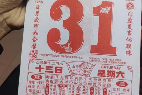 2026年1月7日结婚选日子好吗？需要看老黄历的哪些传统习俗讲究