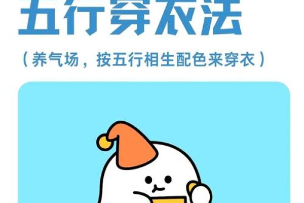10.10日五行穿衣 明天穿什么颜色衣服旺财